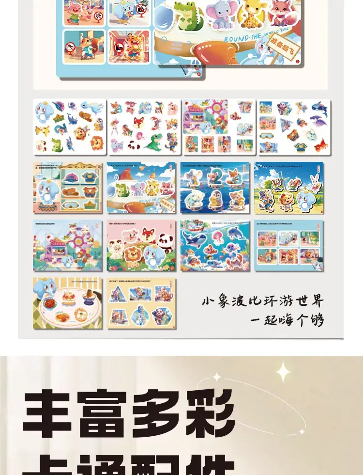 Infant Hand-Tear Off Sticker Book for Kids — feature 20
