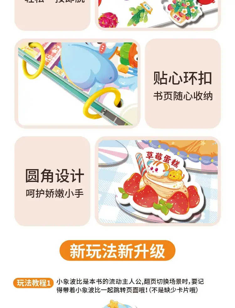Infant Hand-Tear Off Sticker Book for Kids — feature 23