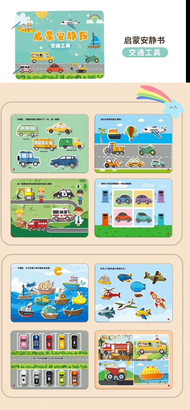 Infant Hand-Tear Off Sticker Book for Kids — feature 6
