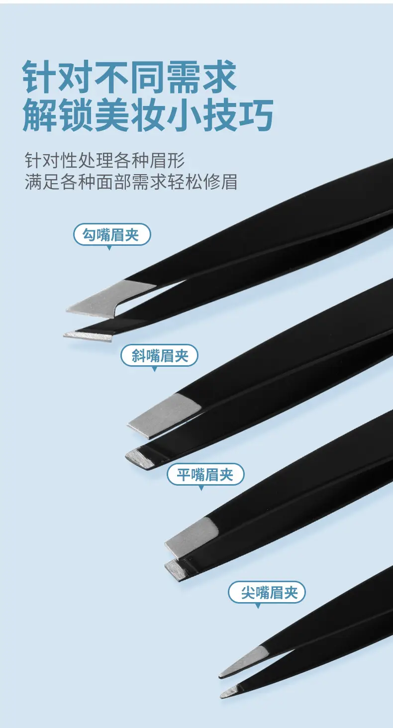 Stainless Steel Eyebrow Clip Trimmer Set with 4 Pliers — feature 7