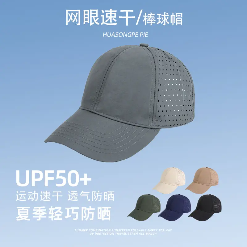 Quick-drying mesh sunhat for women summer sports cap
