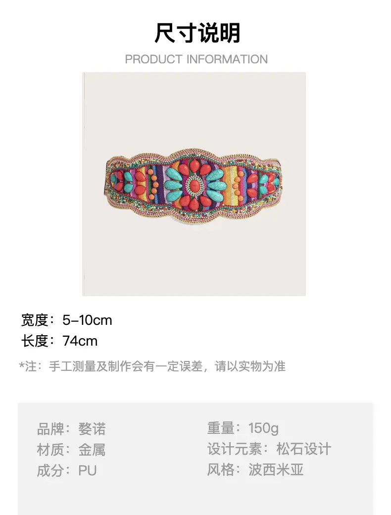 New Style Women's Heavy Industry Bohemian Turquoise Handmade Bead Waist Seal Ethnic Style Yunnan Elathe Snap Buckle Belt — feature 2