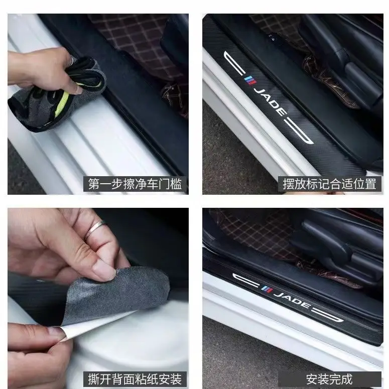 Suitable for Dongfeng Fengshen Yixuan Gs/Max Car Threshold Strip Modification Decorative Welcome Pedal Protection Strip Anti-Scratch Strip