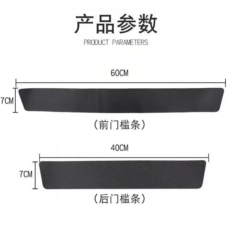 Suitable for Dongfeng Fengshen Yixuan Gs/Max Car Threshold Strip Modification Decorative Welcome Pedal Protection Strip Anti-Scratch Strip