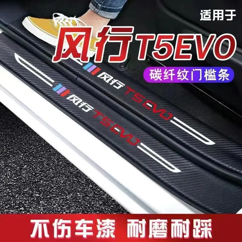 Suitable for Dongfeng Fengshen Yixuan Gs/Max Car Threshold Strip Modification Decorative Welcome Pedal Protection Strip Anti-Scratch Strip