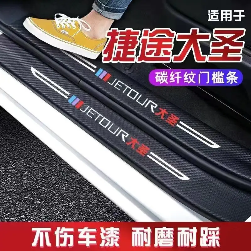 Suitable for Dongfeng Fengshen Yixuan Gs/Max Car Threshold Strip Modification Decorative Welcome Pedal Protection Strip Anti-Scratch Strip