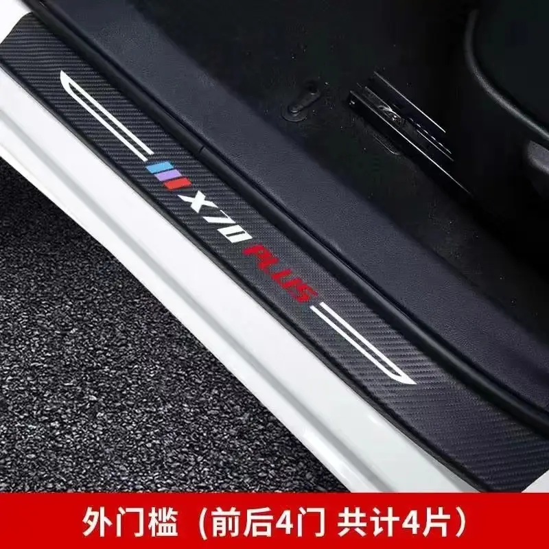 Suitable for Dongfeng Fengshen Yixuan Gs/Max Car Threshold Strip Modification Decorative Welcome Pedal Protection Strip Anti-Scratch Strip