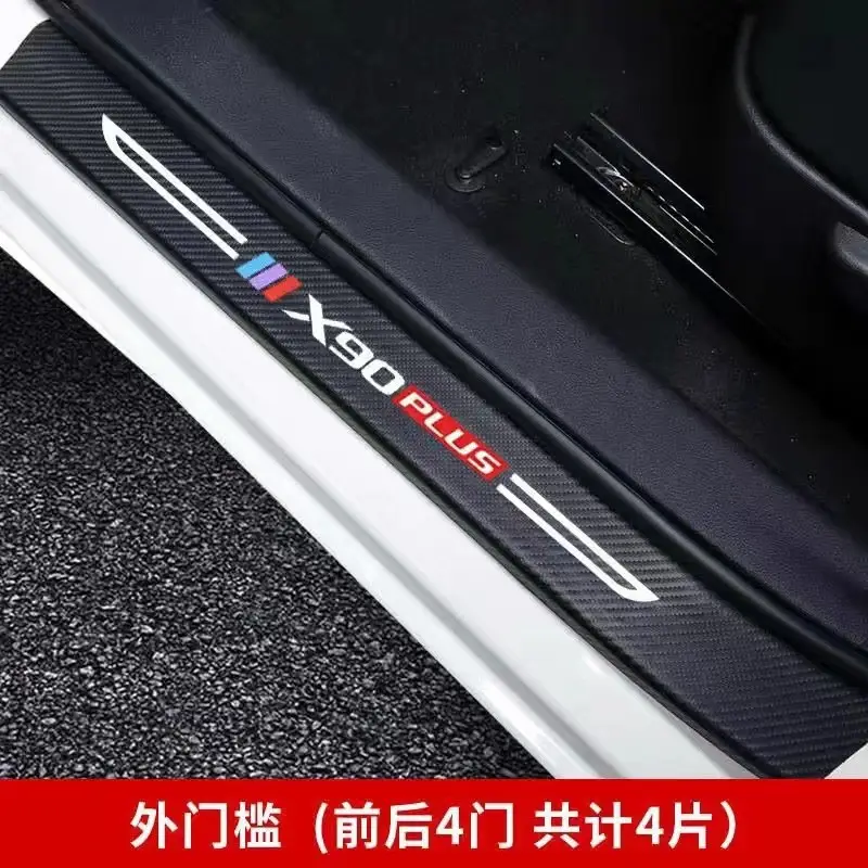 Suitable for Dongfeng Fengshen Yixuan Gs/Max Car Threshold Strip Modification Decorative Welcome Pedal Protection Strip Anti-Scratch Strip