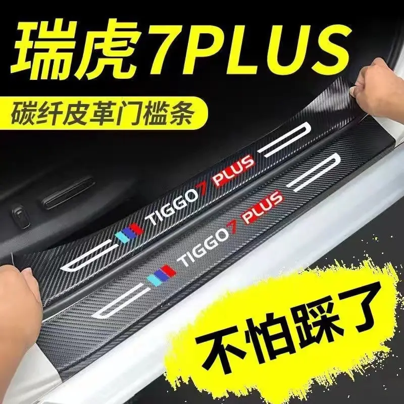 Suitable for Dongfeng Fengshen Yixuan Gs/Max Car Threshold Strip Modification Decorative Welcome Pedal Protection Strip Anti-Scratch Strip