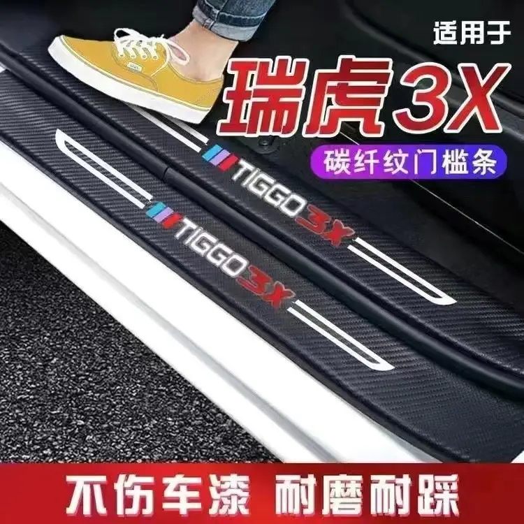 Suitable for Dongfeng Fengshen Yixuan Gs/Max Car Threshold Strip Modification Decorative Welcome Pedal Protection Strip Anti-Scratch Strip