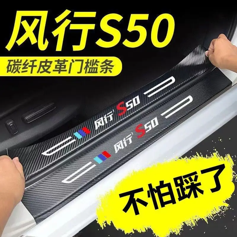 Suitable for Dongfeng Fengshen Yixuan Gs/Max Car Threshold Strip Modification Decorative Welcome Pedal Protection Strip Anti-Scratch Strip