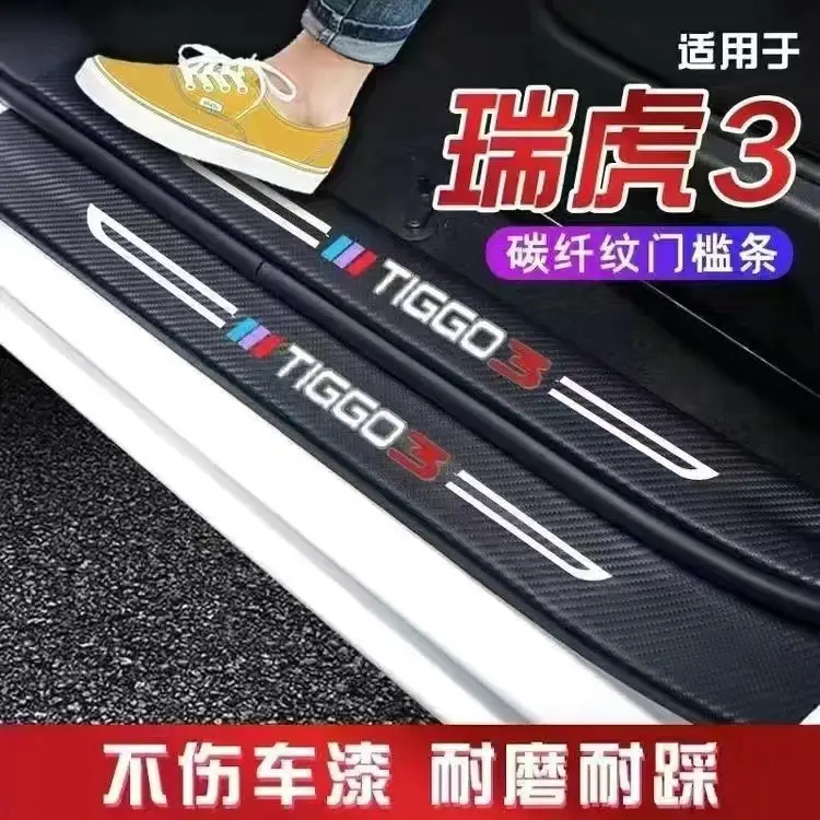 Suitable for Dongfeng Fengshen Yixuan Gs/Max Car Threshold Strip Modification Decorative Welcome Pedal Protection Strip Anti-Scratch Strip