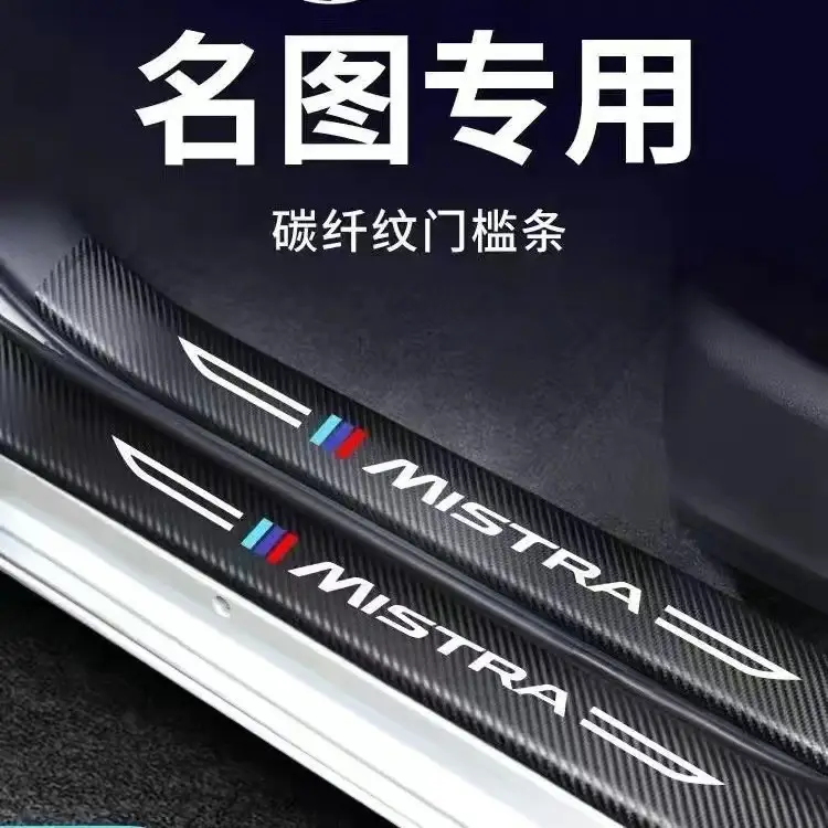 Suitable for Dongfeng Fengshen Yixuan Gs/Max Car Threshold Strip Modification Decorative Welcome Pedal Protection Strip Anti-Scratch Strip