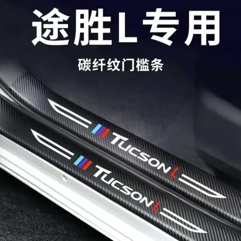 Suitable for Dongfeng Fengshen Yixuan Gs/Max Car Threshold Strip Modification Decorative Welcome Pedal Protection Strip Anti-Scratch Strip