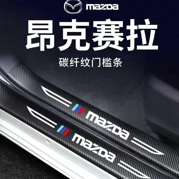 Suitable for Dongfeng Fengshen Yixuan Gs/Max Car Threshold Strip Modification Decorative Welcome Pedal Protection Strip Anti-Scratch Strip