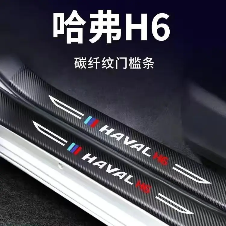 Suitable for Dongfeng Fengshen Yixuan Gs/Max Car Threshold Strip Modification Decorative Welcome Pedal Protection Strip Anti-Scratch Strip