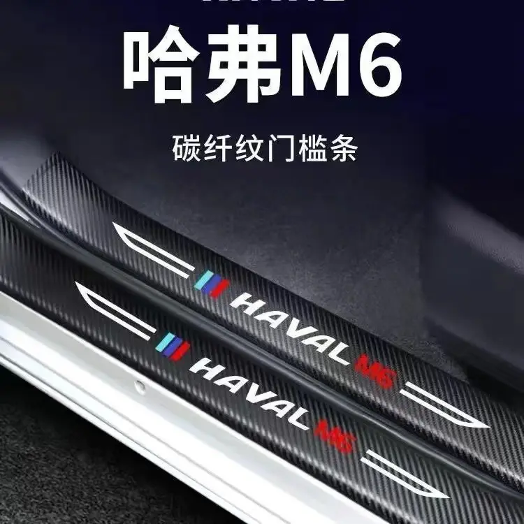 Suitable for Dongfeng Fengshen Yixuan Gs/Max Car Threshold Strip Modification Decorative Welcome Pedal Protection Strip Anti-Scratch Strip