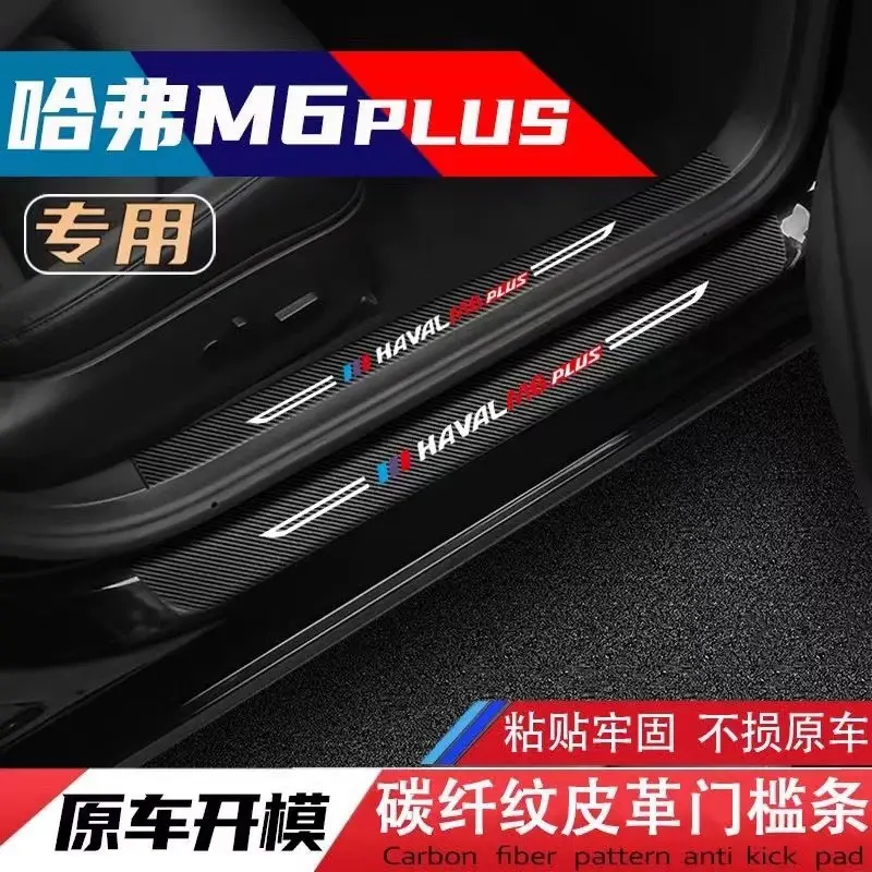 Suitable for Dongfeng Fengshen Yixuan Gs/Max Car Threshold Strip Modification Decorative Welcome Pedal Protection Strip Anti-Scratch Strip