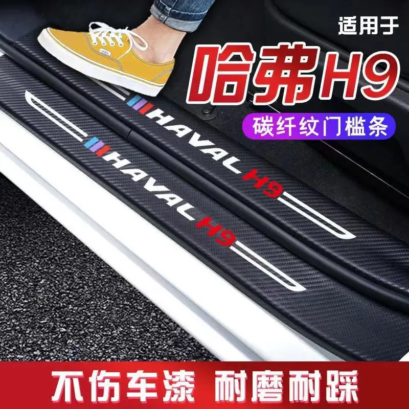 Suitable for Dongfeng Fengshen Yixuan Gs/Max Car Threshold Strip Modification Decorative Welcome Pedal Protection Strip Anti-Scratch Strip
