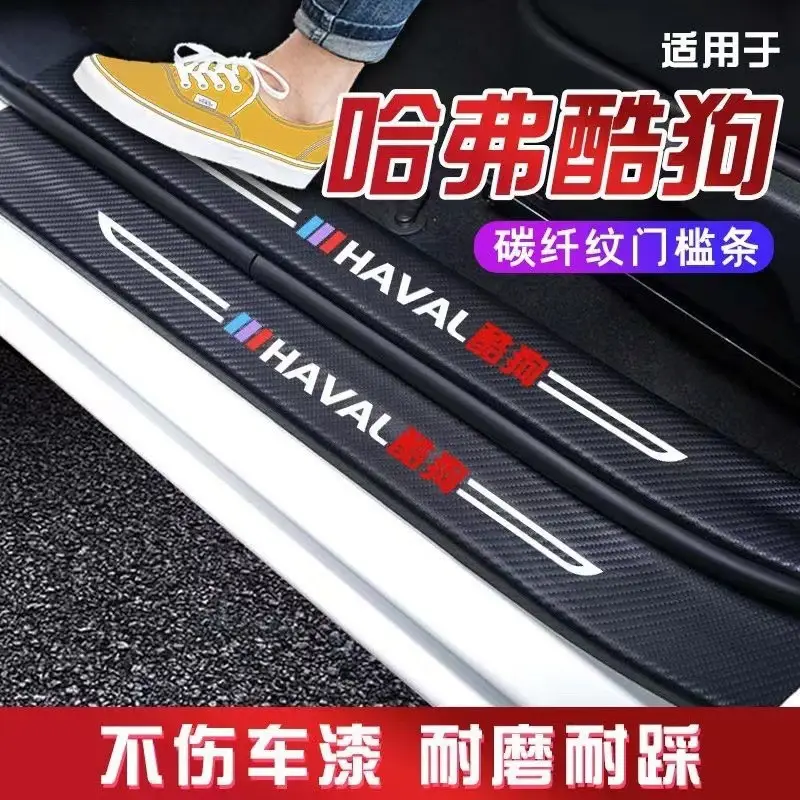 Suitable for Dongfeng Fengshen Yixuan Gs/Max Car Threshold Strip Modification Decorative Welcome Pedal Protection Strip Anti-Scratch Strip