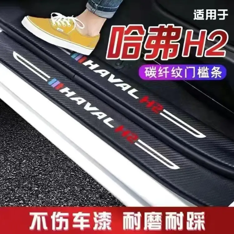 Suitable for Dongfeng Fengshen Yixuan Gs/Max Car Threshold Strip Modification Decorative Welcome Pedal Protection Strip Anti-Scratch Strip