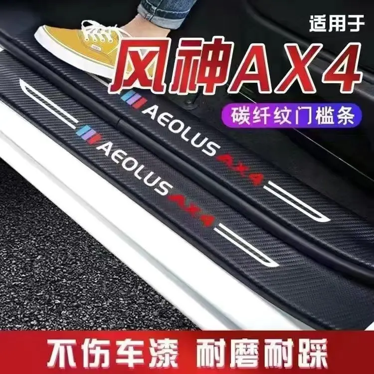 Suitable for Dongfeng Fengshen Yixuan Gs/Max Car Threshold Strip Modification Decorative Welcome Pedal Protection Strip Anti-Scratch Strip