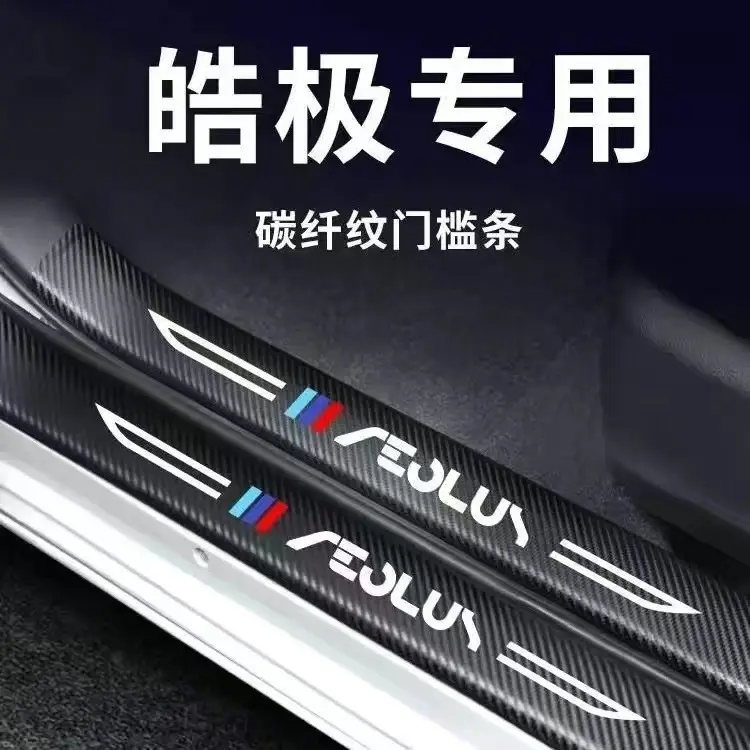 Suitable for Dongfeng Fengshen Yixuan Gs/Max Car Threshold Strip Modification Decorative Welcome Pedal Protection Strip Anti-Scratch Strip