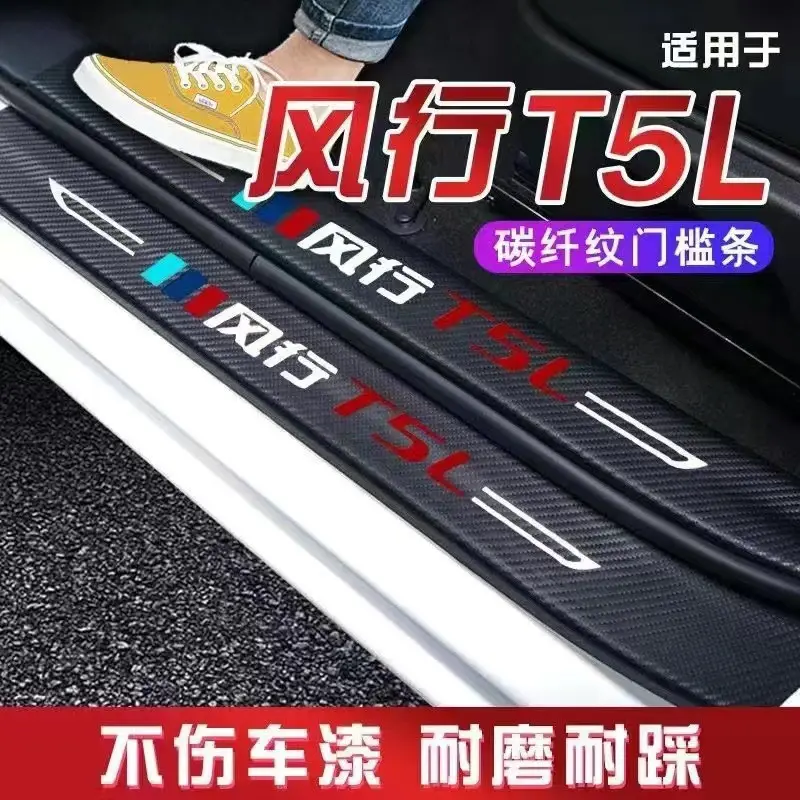 Suitable for Dongfeng Fengshen Yixuan Gs/Max Car Threshold Strip Modification Decorative Welcome Pedal Protection Strip Anti-Scratch Strip