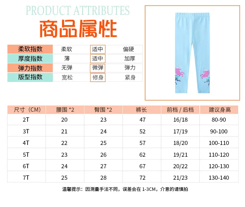 Girls Unicorn Leggings Light Blue 2026 New Style — feature 3