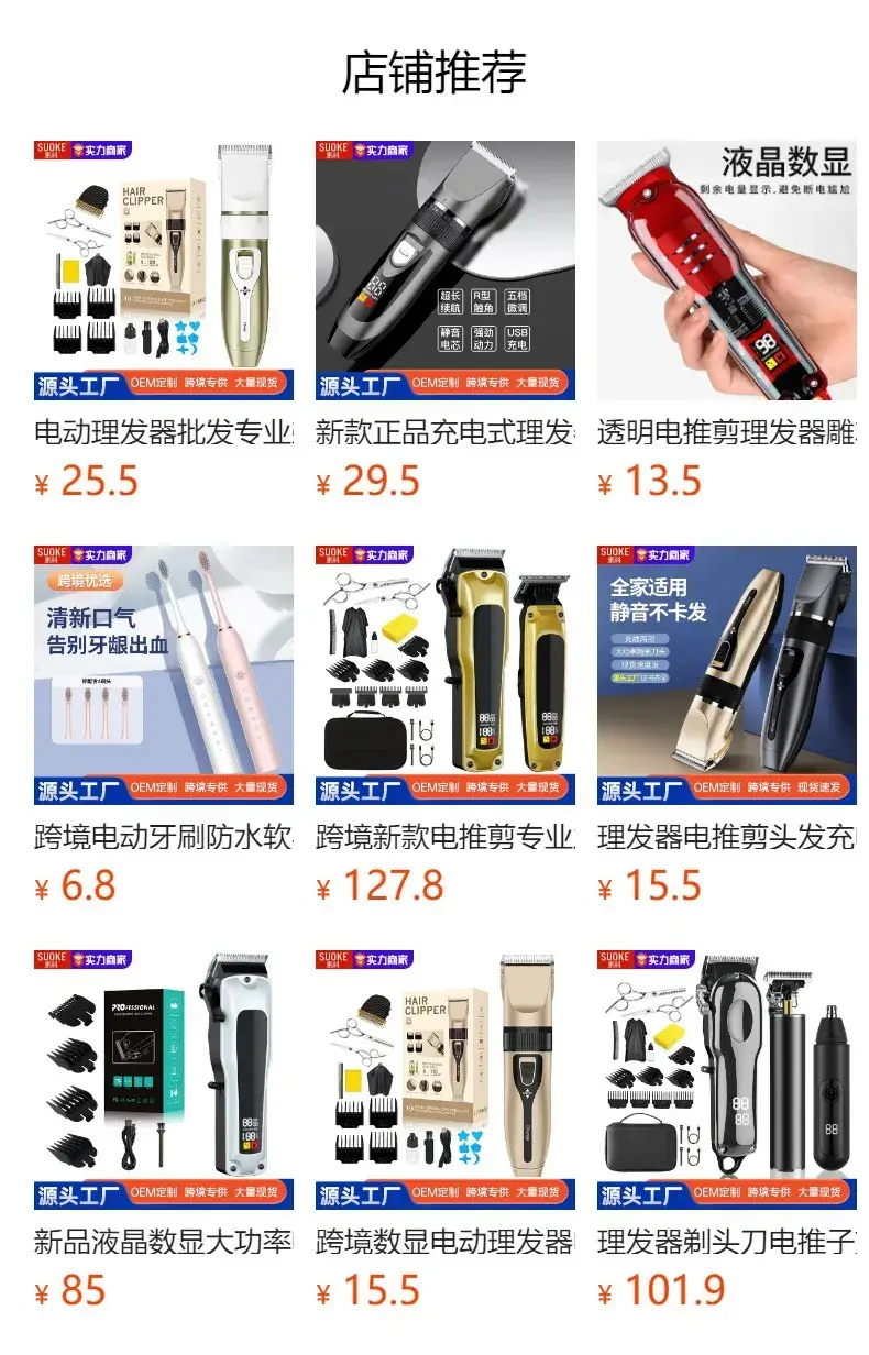 Electric Carving Oil Head Clipper for Hair Salon & Professional Use — feature 1