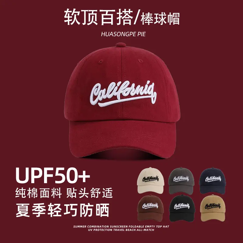 Women Baseball Cap Jujube Color Embroidered Vintage - Image 2