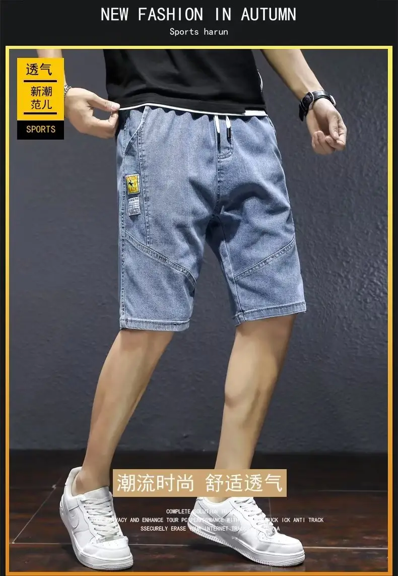 2023 Men Denim Shorts Slim Fit Five Point Drawstring — feature 1