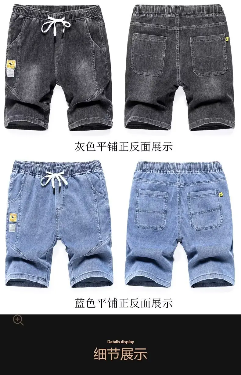 2023 Men Denim Shorts Slim Fit Five Point Drawstring — feature 12