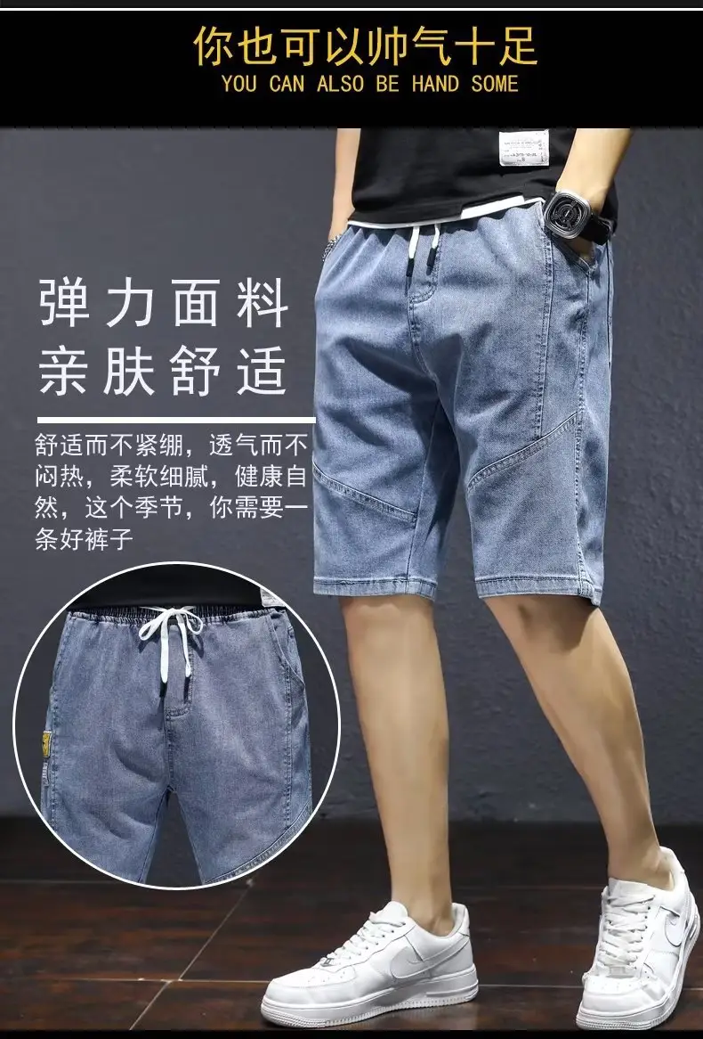 2023 Men Denim Shorts Slim Fit Five Point Drawstring — feature 2