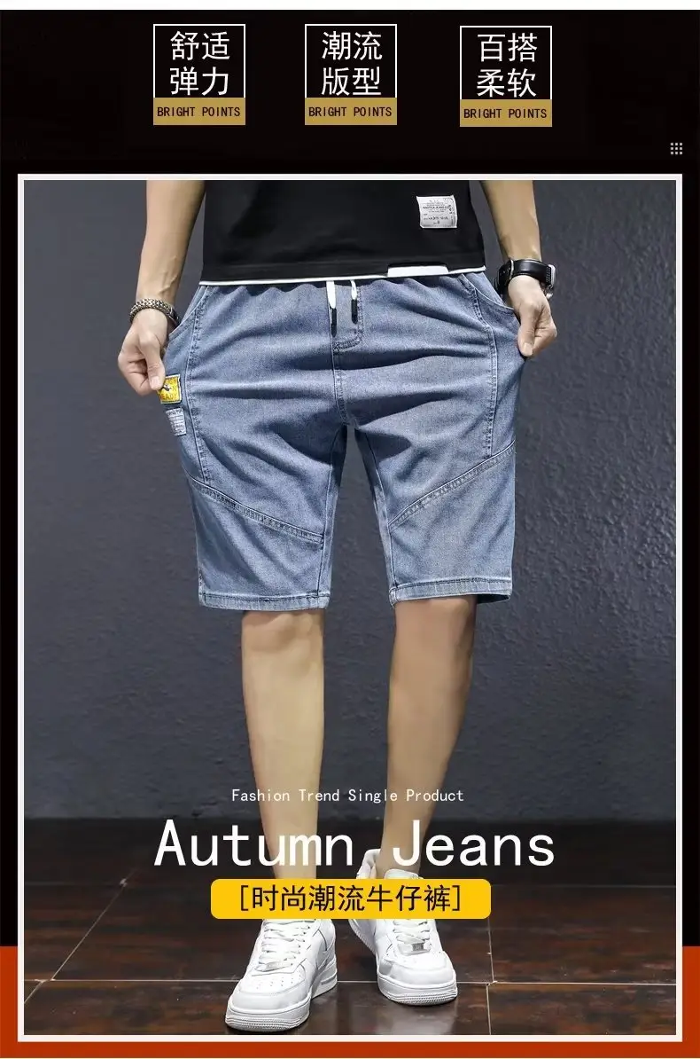 2023 Men Denim Shorts Slim Fit Five Point Drawstring — feature 6