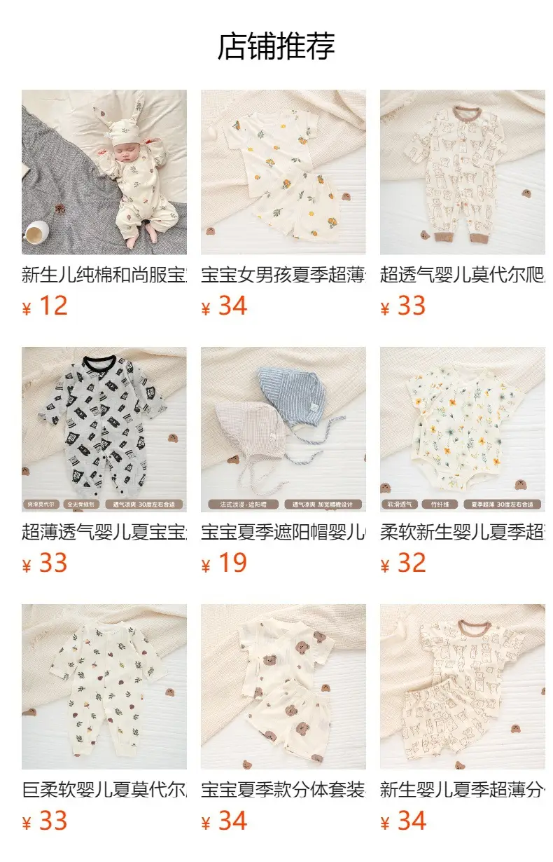 Baby's Cotton Flat Horn Coat Bear Pattern Short Sleeve — feature 1