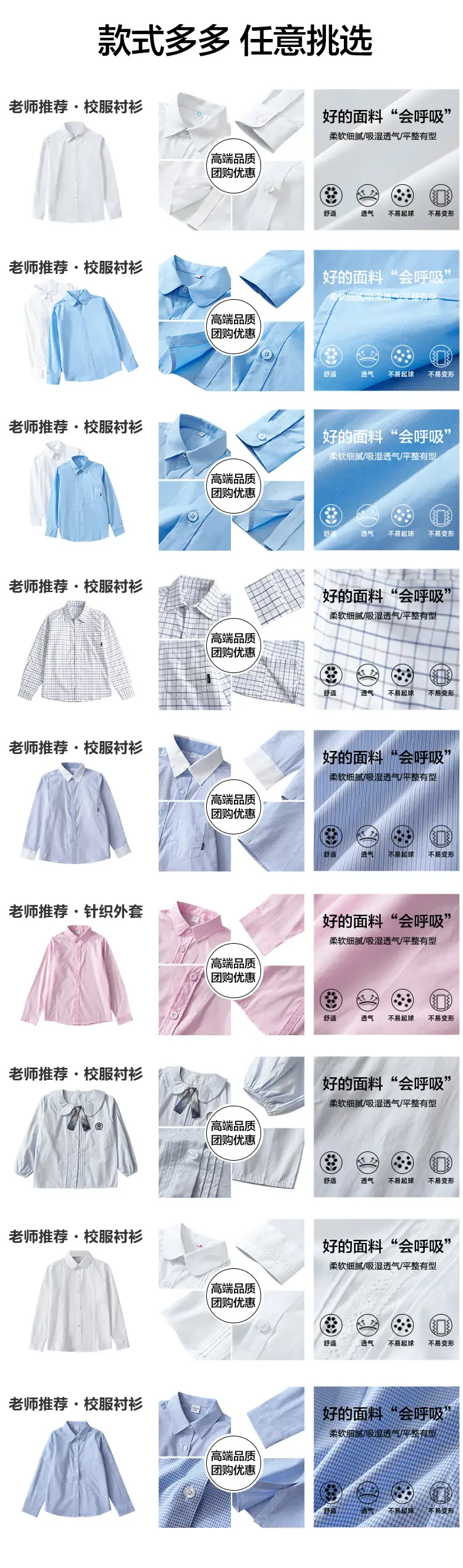 White Cotton Long-Sleeve Shirt for Boys Girls Primary School — feature 1