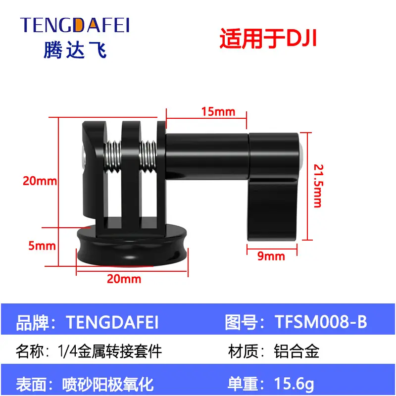 TENGDAFEI 1/4 Metal Adapter Selfie Stick Connection Kit - Image 6