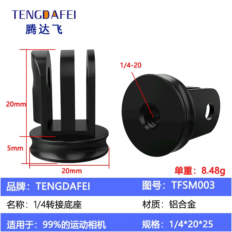 TENGDAFEI 1/4 Metal Adapter Selfie Stick Connection Kit - Image 7