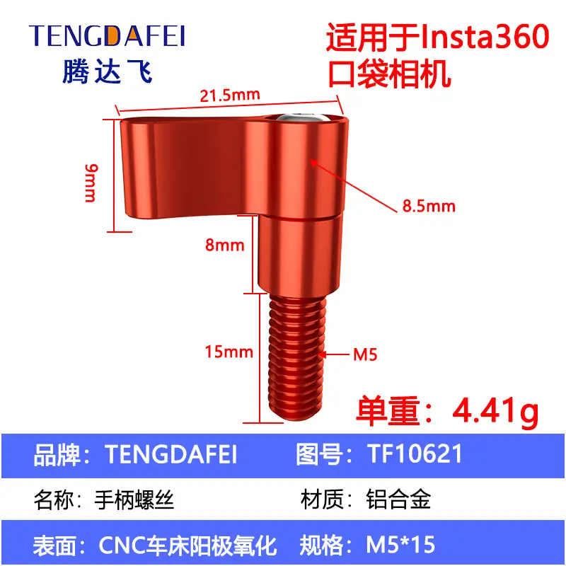 TENGDAFEI 1/4 Metal Adapter Selfie Stick Connection Kit - Image 9