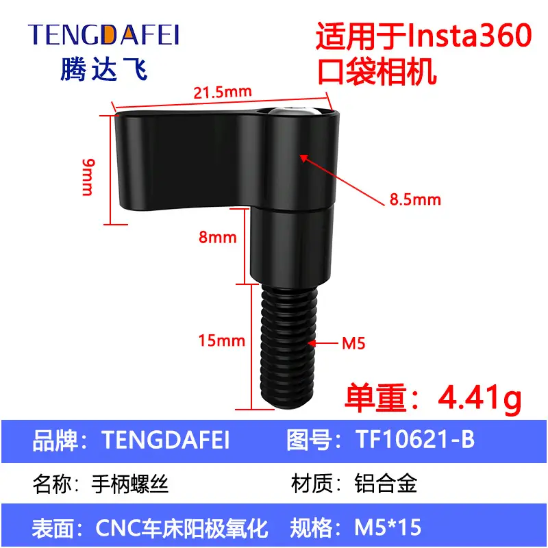 TENGDAFEI 1/4 Metal Adapter Selfie Stick Connection Kit - Image 10