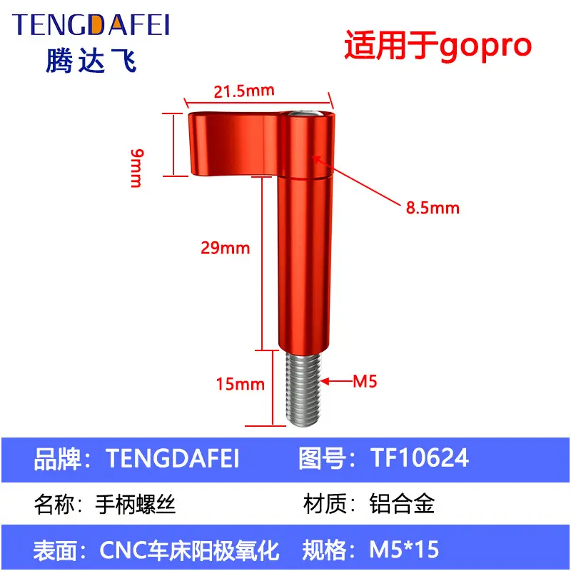 TENGDAFEI 1/4 Metal Adapter Selfie Stick Connection Kit - Image 15