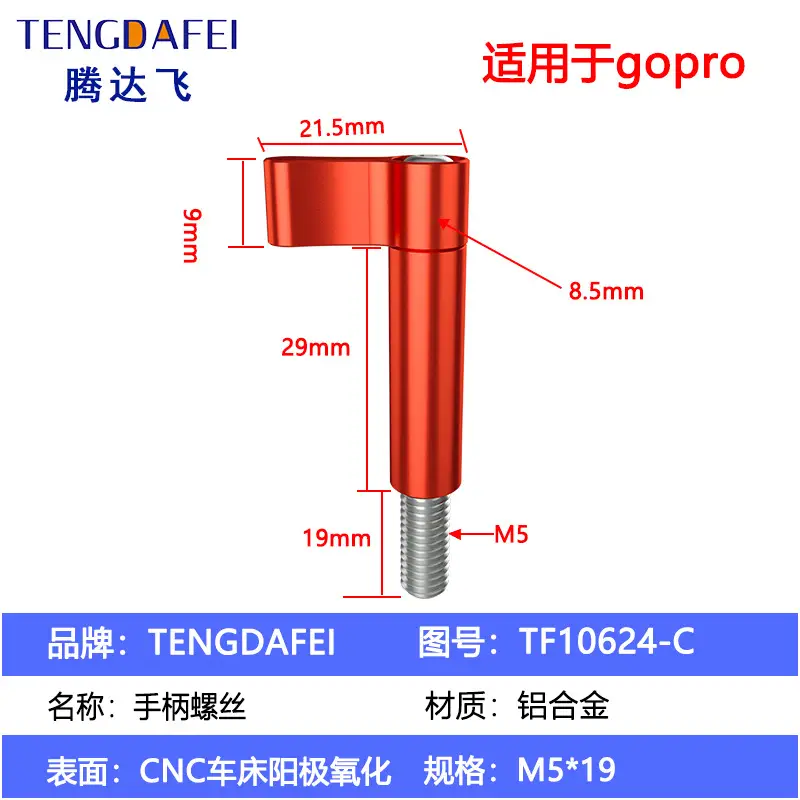 TENGDAFEI 1/4 Metal Adapter Selfie Stick Connection Kit - Image 17