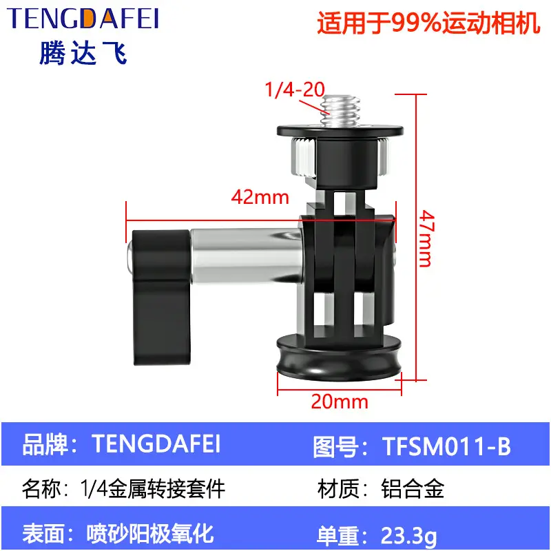 TENGDAFEI 1/4 Metal Adapter Selfie Stick Connection Kit - Image 2