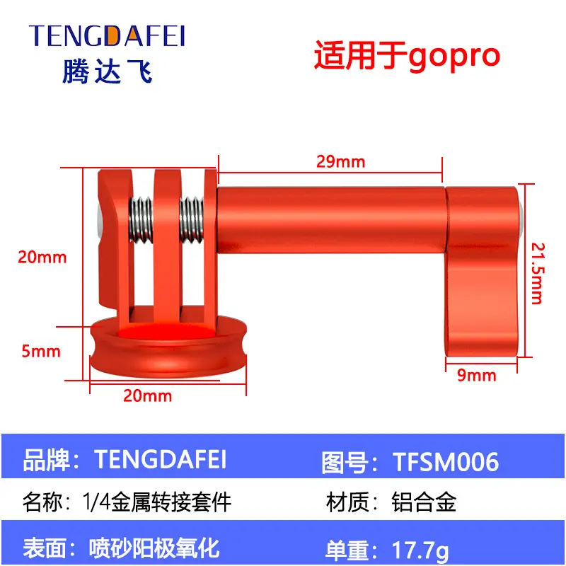 TENGDAFEI 1/4 Metal Adapter Selfie Stick Connection Kit - Image 3