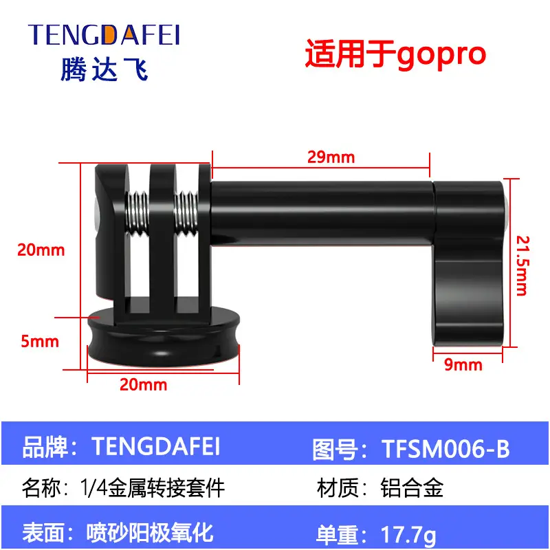 TENGDAFEI 1/4 Metal Adapter Selfie Stick Connection Kit - Image 4