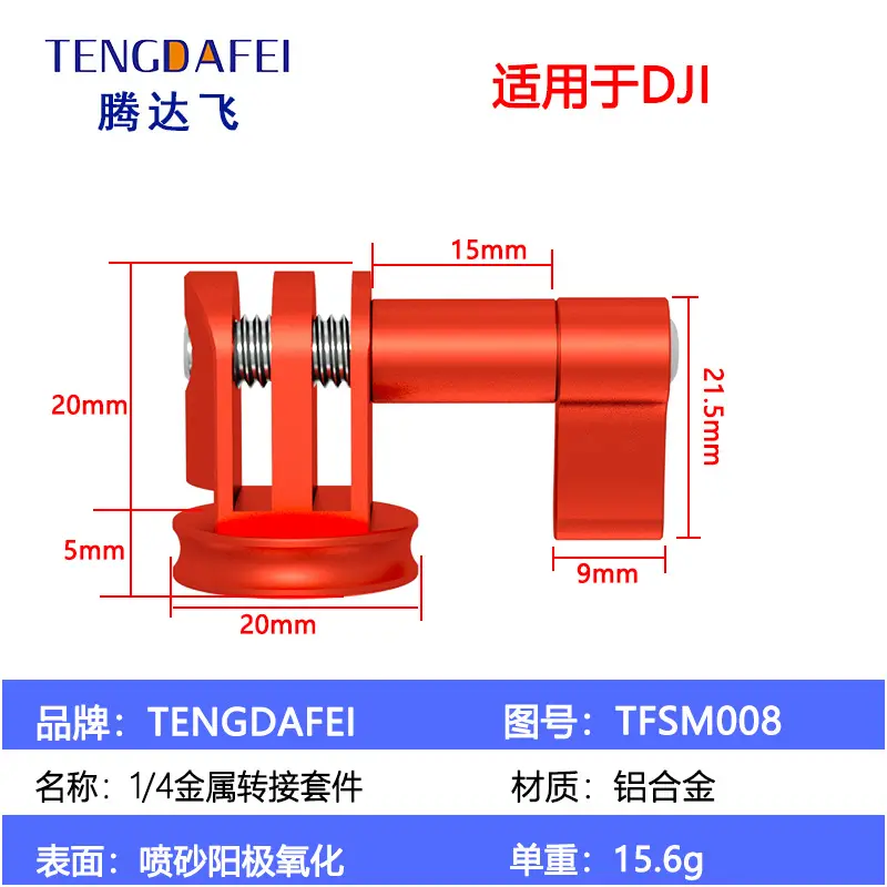 TENGDAFEI 1/4 Metal Adapter Selfie Stick Connection Kit - Image 5
