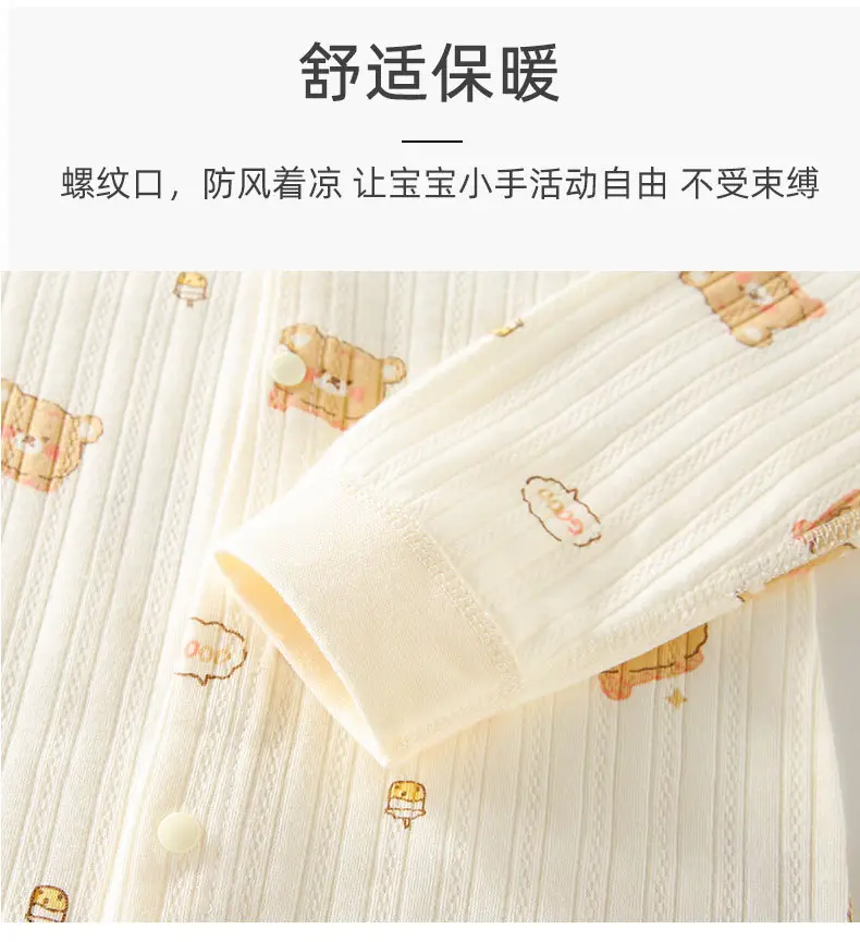 Baby Pure Cotton Spring Pajamas Cream — feature 37