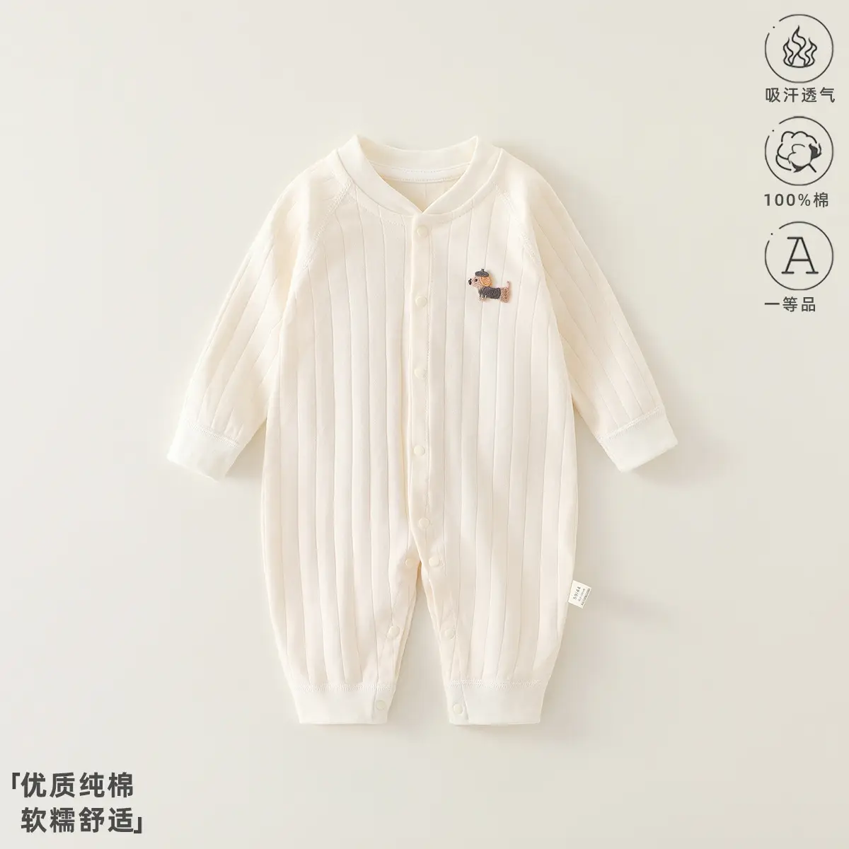 Baby Pure Cotton Spring Pajamas Cream - Image 19