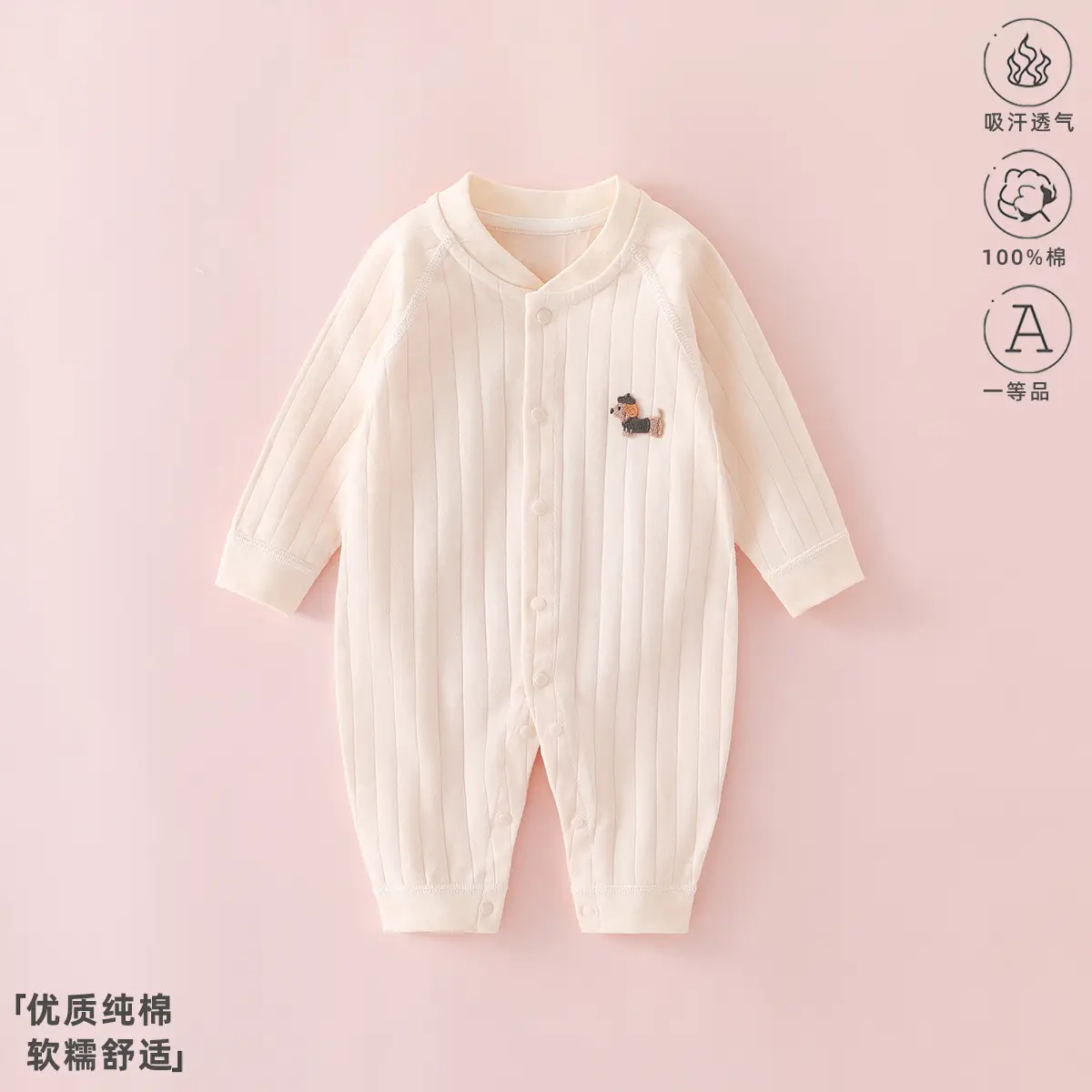 Baby Pure Cotton Spring Pajamas Cream - Image 21